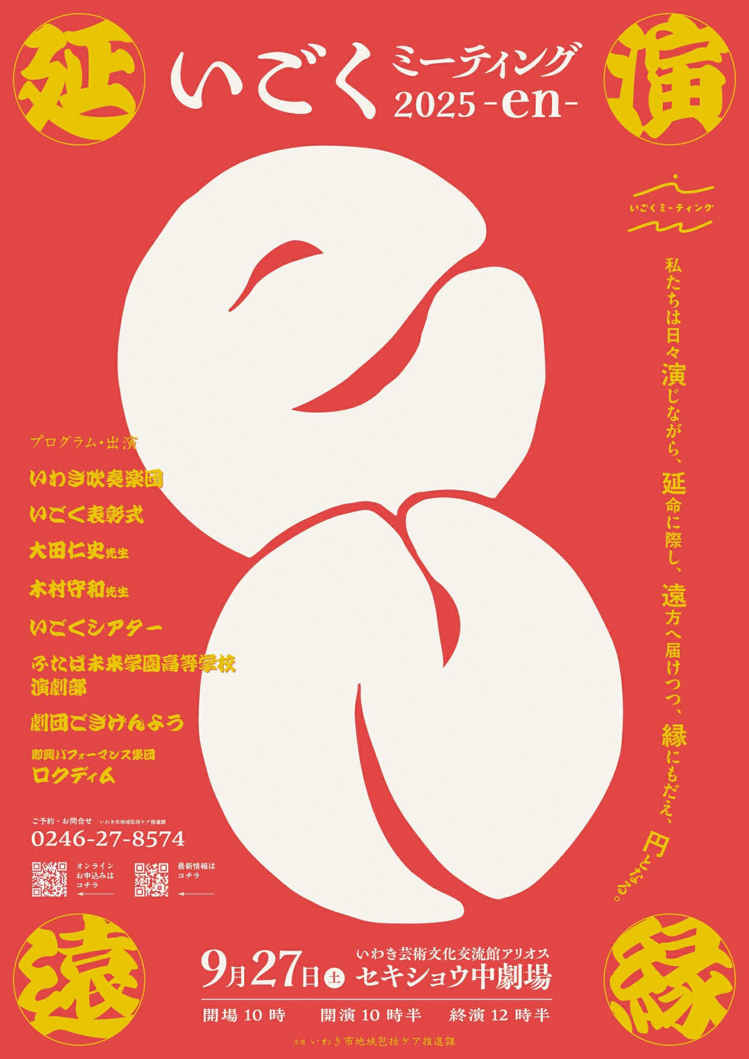 チラシ